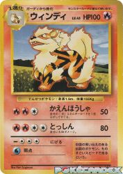 Arcanine —