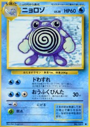 Poliwhirl —