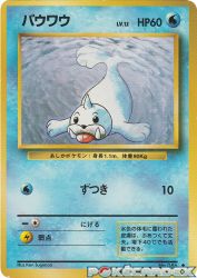 Seel —