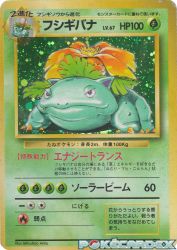 Venusaur —