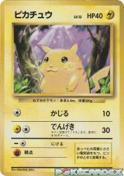 Pikachu —