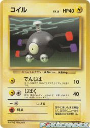Magnemite —