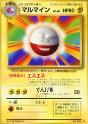 Electrode —