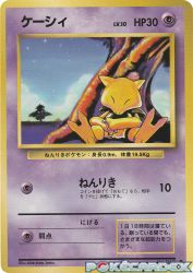 Abra —