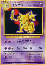 Kadabra —