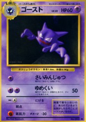 Haunter —