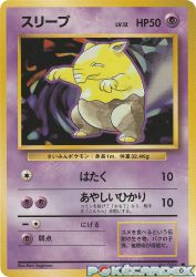 Drowzee —