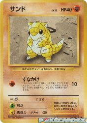 Sandshrew —