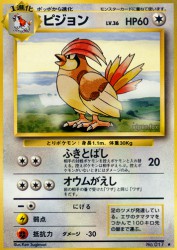 Pidgeotto —