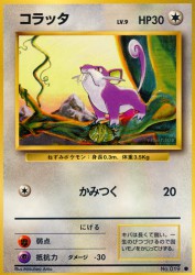 Rattata —