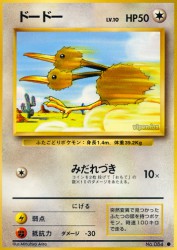 Doduo —