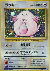 Chansey —