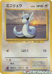 Dratini —