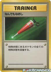 Full Heal —