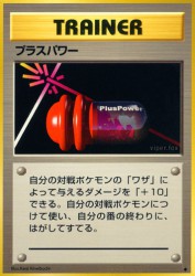 PlusPower —