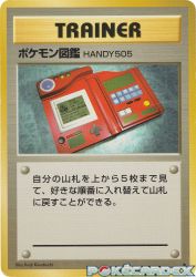 Pokédex —