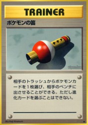 Pokémon Flute —