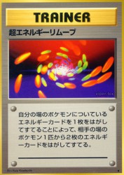 Super Energy Removal —
