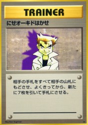Imposter Professor Oak —