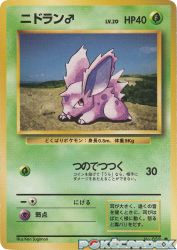 Nidoran ♂ —