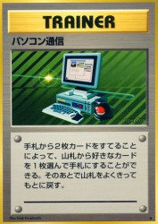 Computer Search —