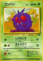 Venonat —