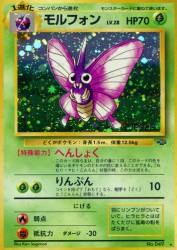 Venomoth —