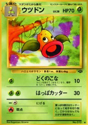 Weepinbell —