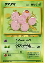 Exeggcute —