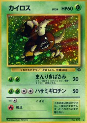 Pinsir —