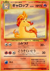 Rapidash —