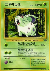 Nidoran ♀ —