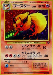 Flareon —