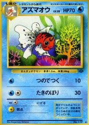 Seaking —