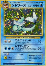 Vaporeon —