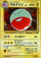 Electrode —