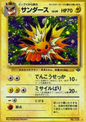 Jolteon —