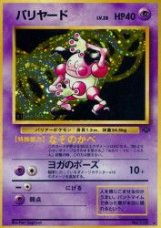 Mr. Mime —