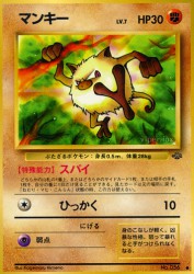 Mankey —