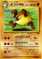 Primeape —