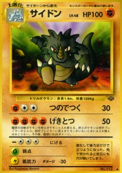 Rhydon —
