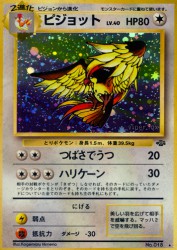 Pidgeot —