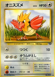Spearow —
