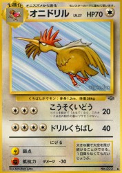 Fearow —