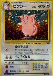 Clefable —