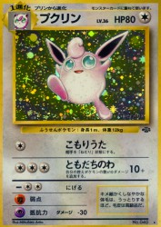 Wigglytuff —