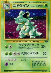 Nidoqueen —