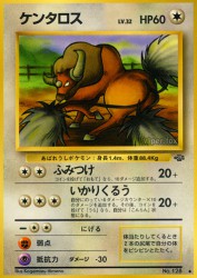 Tauros —