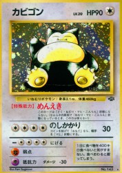 Snorlax —