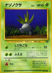 Oddish —
